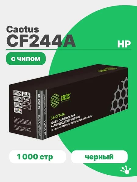 Картридж лазерный Cactus CS-CF244A черный (1000 стр.) для HP LaserJet M15 Pro, M15a Pro, M28a Pro, M28w Pro
