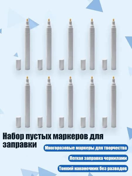Набор фломастеров