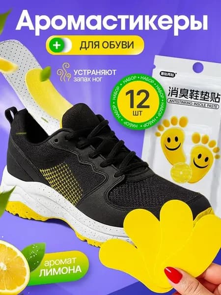 LinWay Дезодорант для ухода за обувью