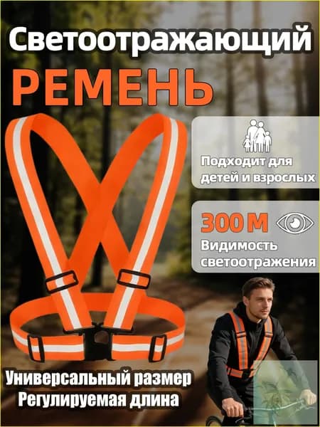 YUXEE Светоотражающий жилет, размер: 44-56