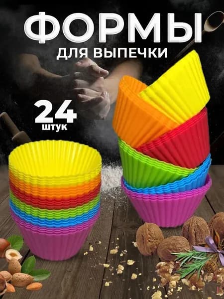 HomeSof Форма для запекания, выпечки 3.5 см x 3.5 см 24 шт пищевой силикон круглая антипригарное покрытие желтый