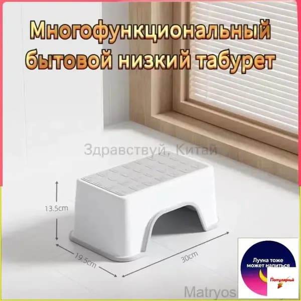 Табурет-стремянка, 1 шт.