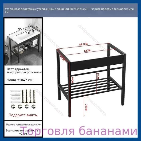 Тумба для ванной,, 88х45х74 см