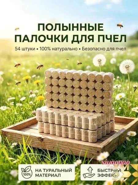 Натуральное топливо для дымаря, 54 премиум таблеток