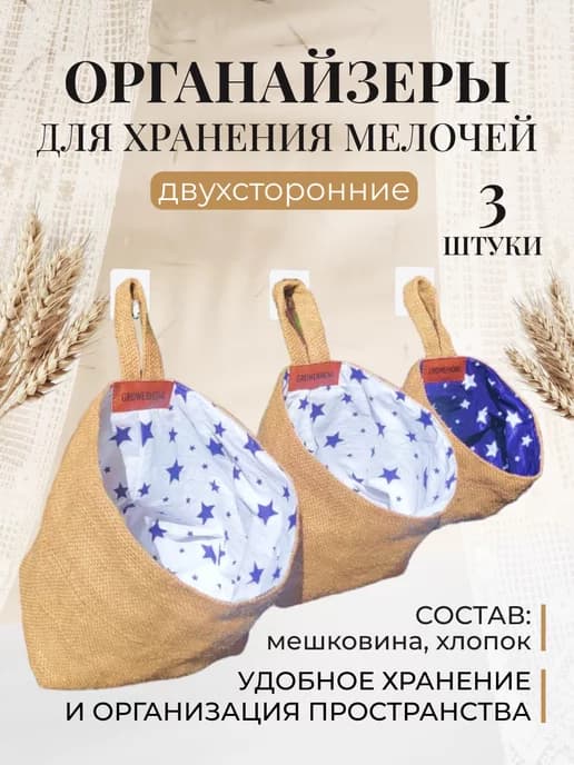 Декорации настенные для кухни 3шт