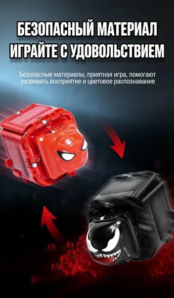 Паук vs Веном: игрушка-кубик для игры камень-ножницы-бумага ,