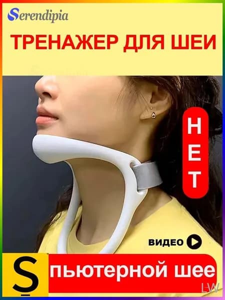 Тренажер для шеи 4bP47mV1-5730