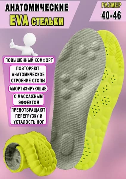 Анатомические стельки Nateno Bubble для спортивной и повседневной обуви Размер 40-46 серые / ортопедические стельки для мужчин и женщин
