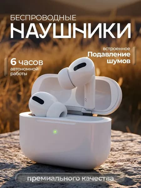 Наушники беспроводные с микрофоном наушники беспроводные для телефона, Bluetooth, белый