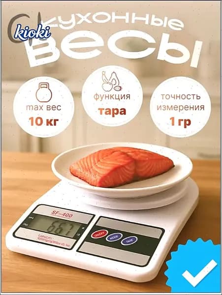 Электронные кухонные весы, белый