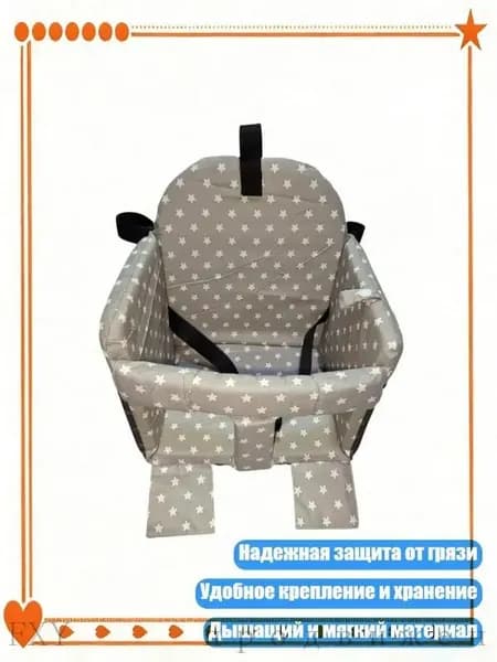 Утолщенная защита для детского сиденья в тележках и стульчиках, легко чистится, полиэстер, Маленькая звездочка