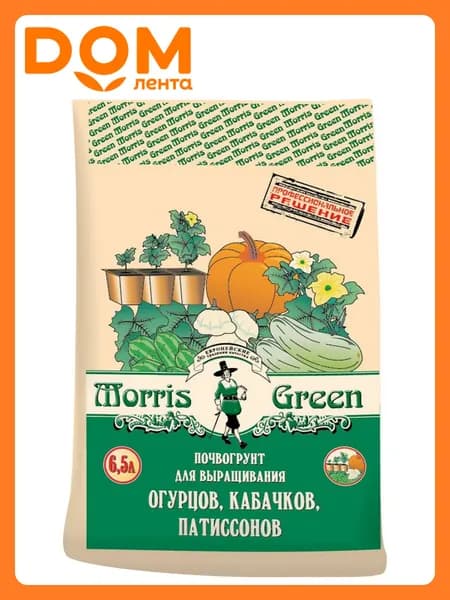 Грунт для выращивания овощей Morris Green 6.5 л
