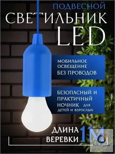 Потолочный светильник, LED