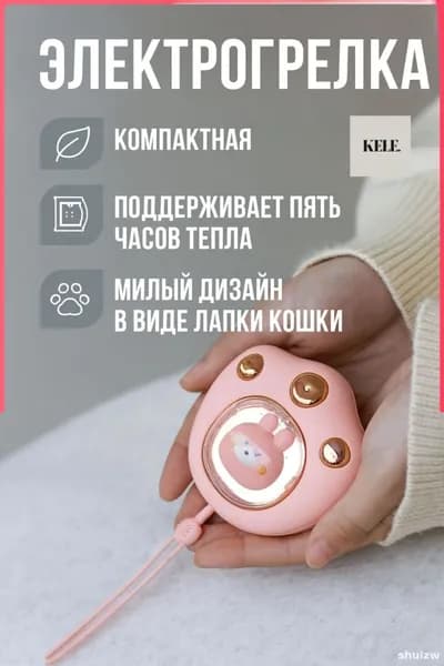 USB портативная карманная грелка DRAKON IRG для рук с аккумулятором /мини обогреватель для рук