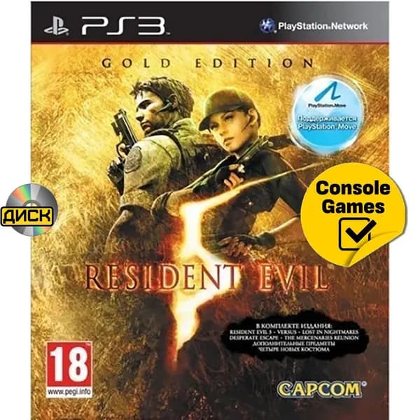 Игра PS3 Resident Evil 5 Gold Edition (PlayStation 3, Английская версия)