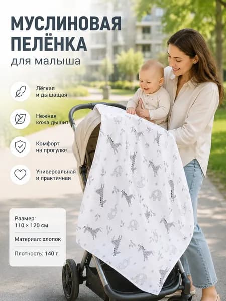 Пеленальный матрасик 110x120 см,