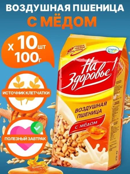 Воздушная пшеница с Мёдом Кунцево "На Здоровье!", 10шт по 100г