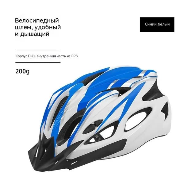 Нашлемник велосипедный