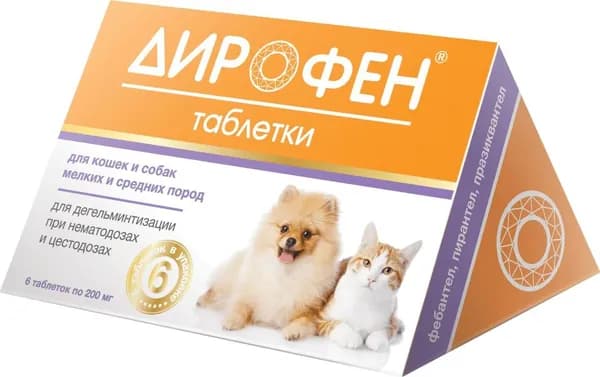 Дирофен Таблетки, для кошек и собак мелких и средних пород, №6
