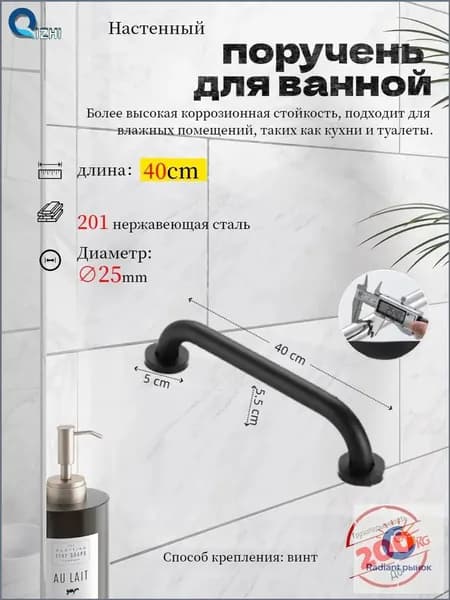Поручень для ванной для пожилых 201 нержавеющая сталь 40cm