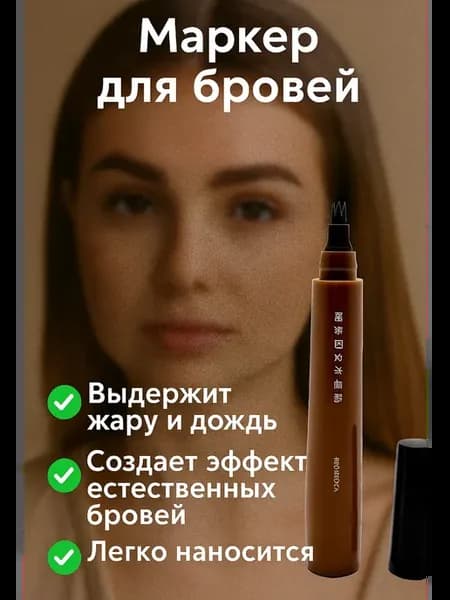 Карандаш для бровей с эффектом микроблейдинга коричневый