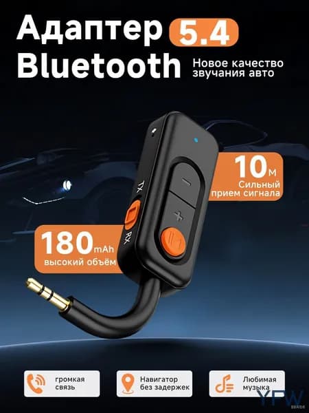 блютуз адаптер для авто,bluetooth 5.4 с aux 3.5