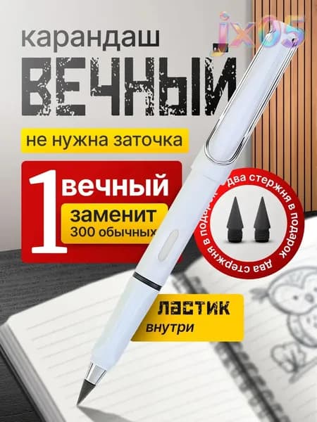 Карандаш, твердость: H (Твердый), толщина: 1 мм, 1 шт.