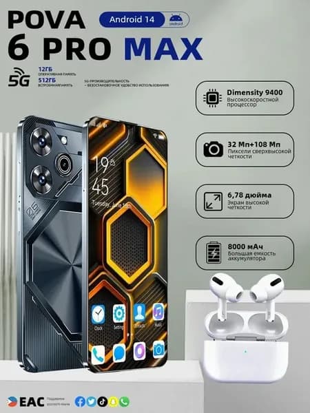 Смартфон POVA 6 PRO MAX Подарок Global 12+512 ГБ,8000 mAh