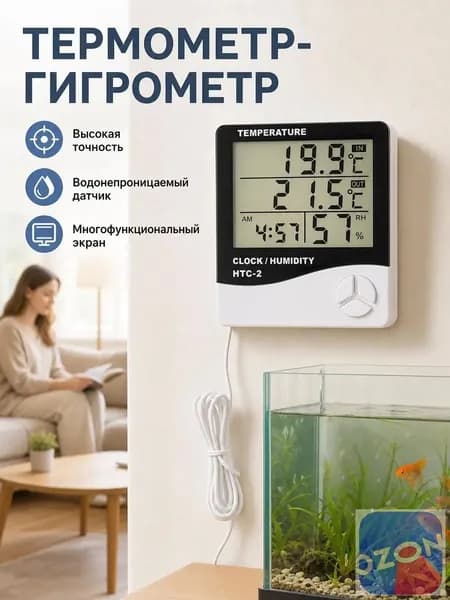 Термометр комнатный электронный с гигрометром,гигрометр,термометр уличный,для дома метеостанция домашняя подарок