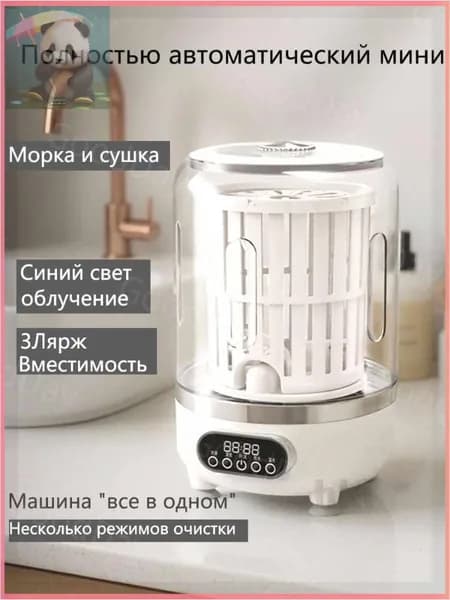 Миниатюрная стиральная машина премиум для белья и трусиков с отжимом, объем 3 литра