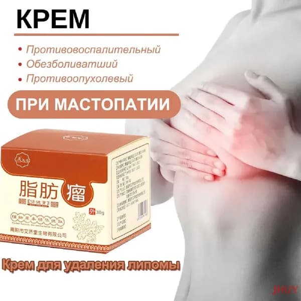 Лечебное средство