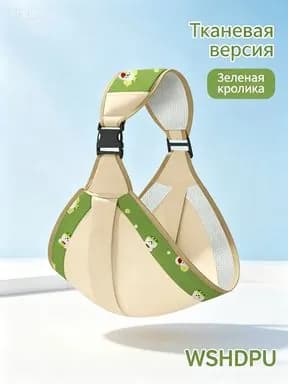 WSHDPU Одноплечевой слинг переноска для малышей 0 4 лет, 2 режима ношения, эргономичная поддержка позвоночника, дышащая сетчатая и тканевая модели