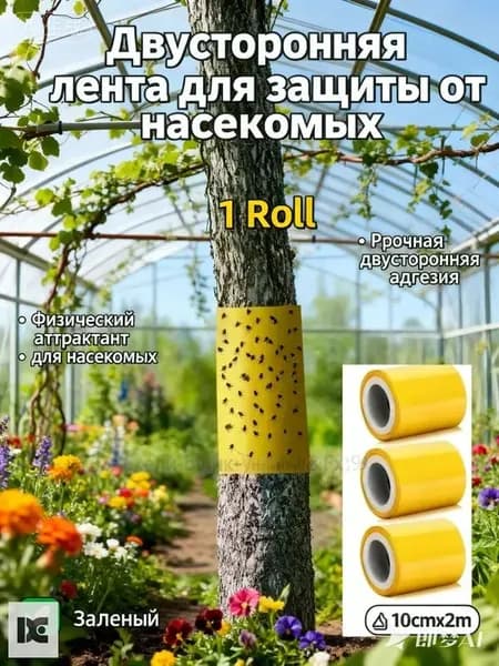 Отпугиватель химический