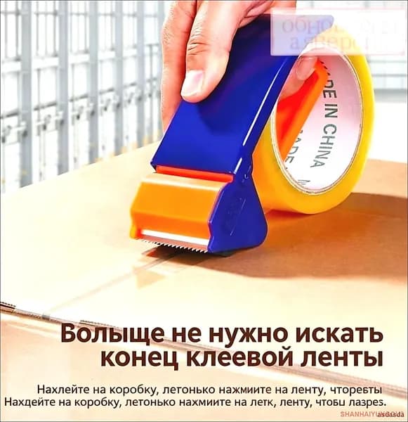 Диспенсер для скотча улитка из пластика белый 1 штука