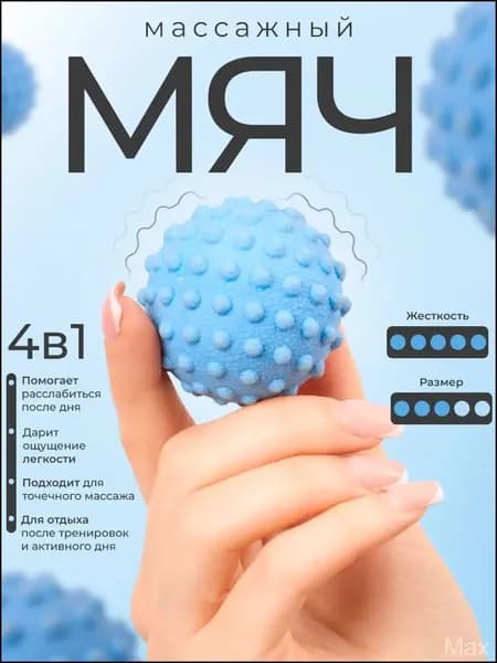 Массажный мяч премиум 5 см, голубой