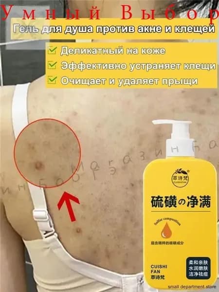 Средство для душа, гель, 300 мл
