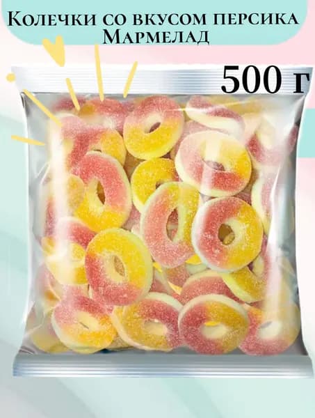 Мармелад Яшкино КрутФрут Колечки со вкусом персика 0.5 кг.