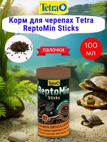 Корм для черепах Tetra ReptoMin Sticks 100мл