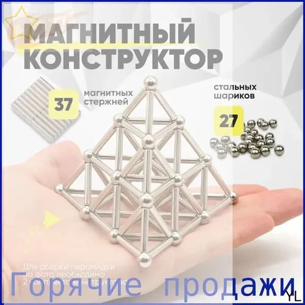 Магнитный конструктор "Неокуб" NeoCube