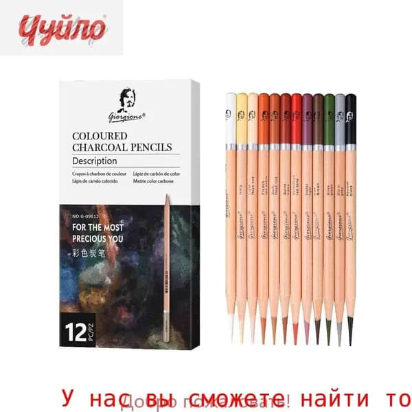 Белый угольный карандаш Цветные угольные карандаши