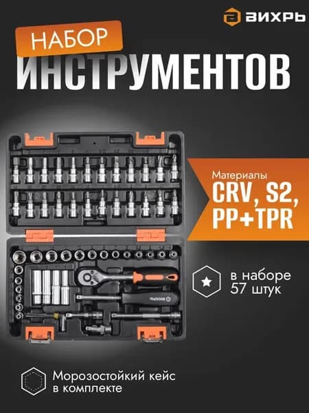 Набор инструментов