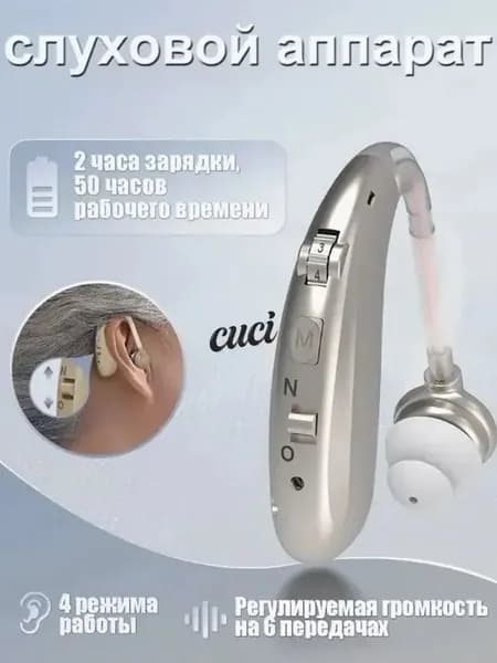 Серебро слуховой аппарат для пожилых и слабослышащих с зарядным устройством внутриушной усилитель звука с функцией шумоподавления