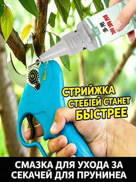 Смазка для секатора и садовых ножниц уход за инструментом