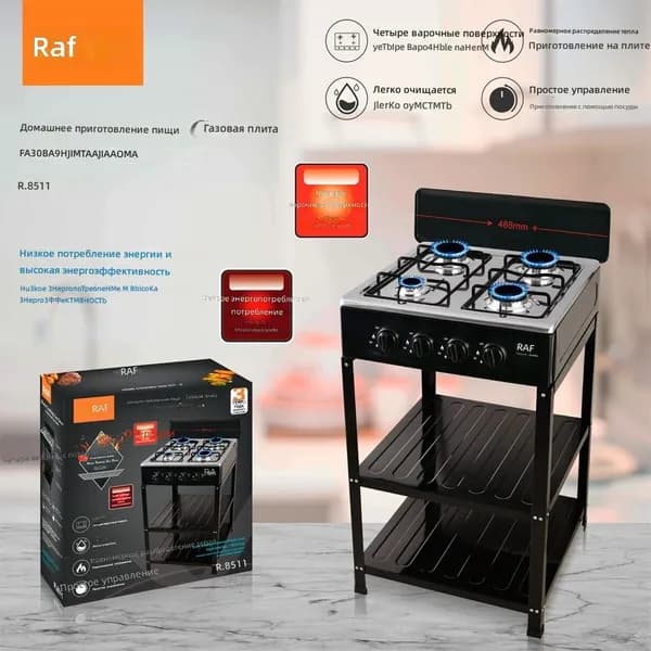 Газовая Варочная панель, черный