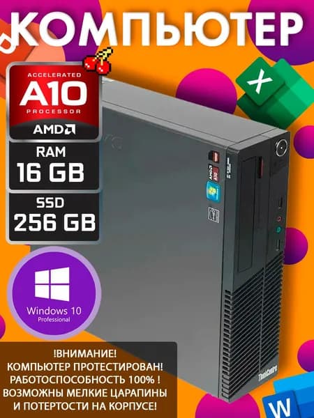 Системный блок (AMD A10-7800, RAM 16 ГБ, Intel HD Graphics, )