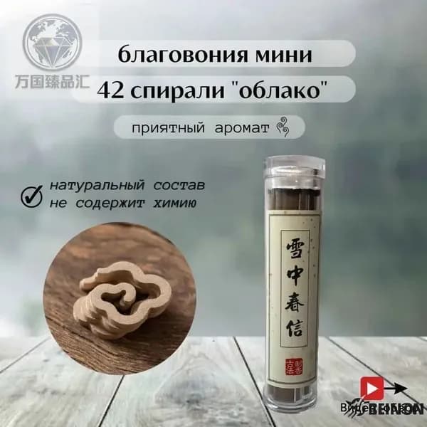 Подставка спиралей от комаров