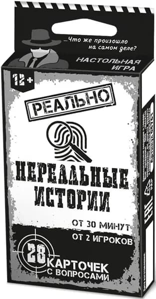 Карточная настольная игра "Реально нереальные истории" для детей, развитие мышления и фантазии, набор 28 карточек с вопросами + инструкция
