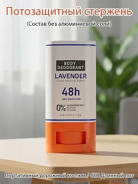 Дезодорант 15 мл