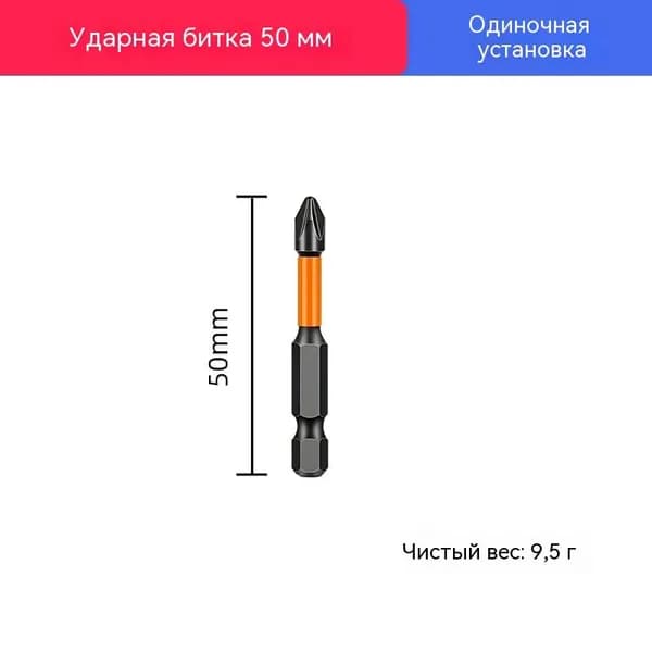 Биты для шуруповерта PZ2 длина 50 мм, сталь S2, 2 штуки