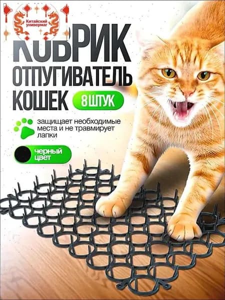 Антигадин коврик защита для цветов от кошек, скат-мат